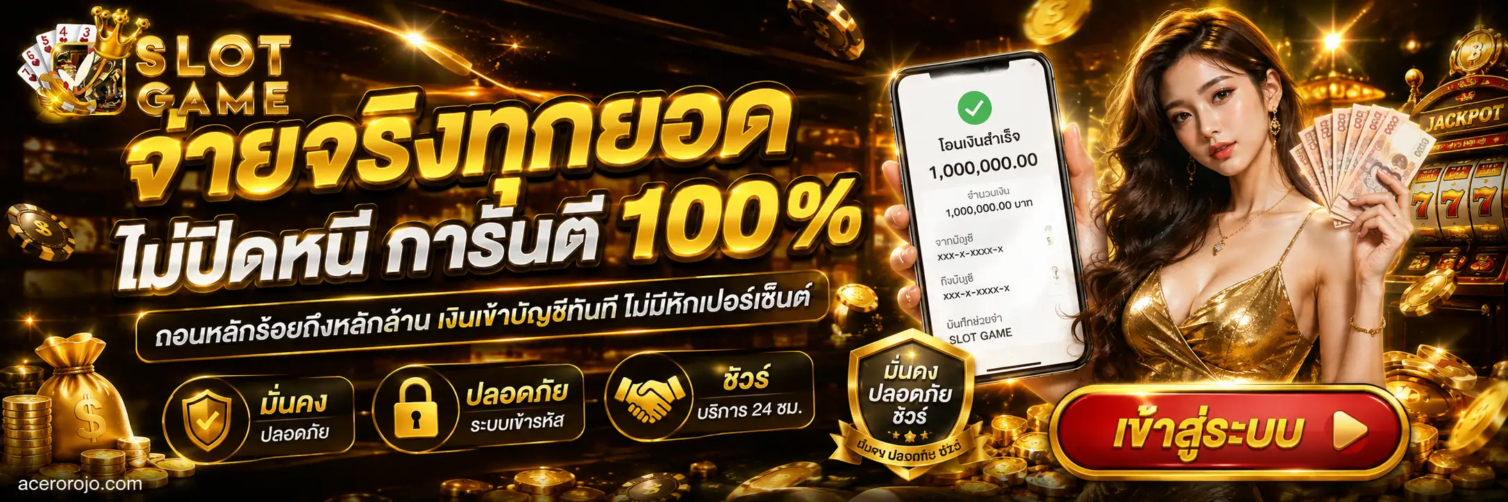 เว็บสล็อต ฝาก-ถอน ไม่มี ขั้นต่ำ